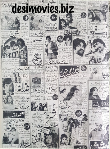 Full Page Cinema Adverts (1981) Press Advert 5 - Pindi/Islamabad - 1981