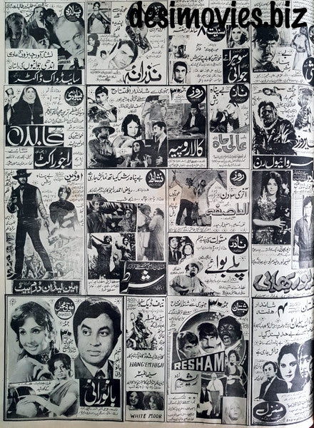 Full Page Cinema Adverts (1981) Press Advert 6 - Pindi/Islamabad - 1981 - www.desimovies.biz