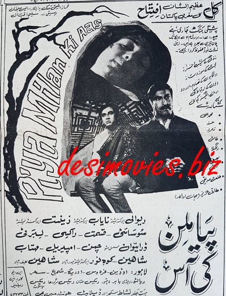 Piya Milan Ki Aas (1969) Press Ad