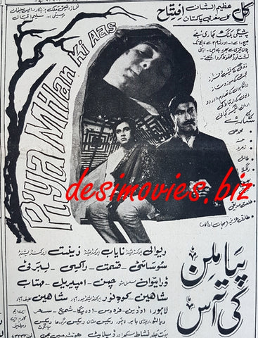 Piya Milan Ki Aas (1969) Press Ad - www.desimovies.biz