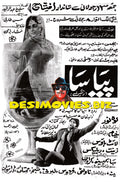 Piyasa (1972) Press Advert - www.desimovies.biz