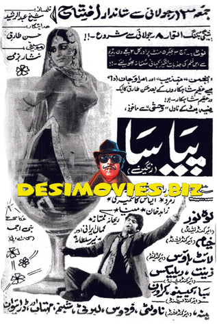 Piyasa (1972) Press Advert - www.desimovies.biz