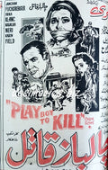 Feuer Frei auf Frankie (1967) AKA Playboy to Kill - Press Ad - www.desimovies.biz