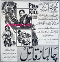 Feuer Frei auf Frankie (1967) AKA Playboy to Kill - Press Ad - www.desimovies.biz