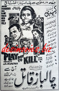 Feuer Frei auf Frankie (1967) AKA Playboy to Kill - Press Ad - www.desimovies.biz