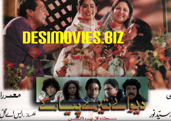 Deewaney Tere Pyar Ke (1997) Original Booklet - www.desimovies.biz