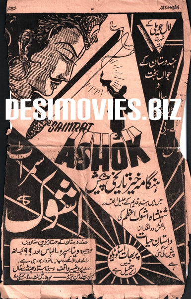 Samrat Ashok (1947) Press Advert - www.desimovies.biz