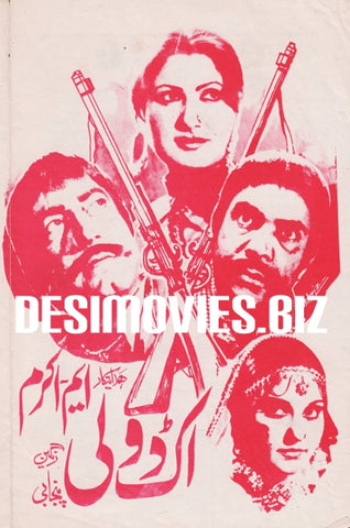 Ik Doli (1982) Original Booklet & Advert - www.desimovies.biz