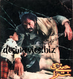 Jeenay Ki Saza (1977) Booklet