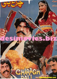 Chiragh Bali (1991) Original Posters & Booklet - www.desimovies.biz