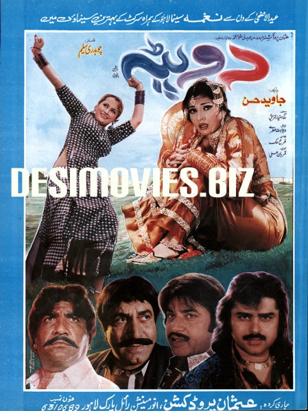 Dupatta (1998) Original Booklet Press Flyer –