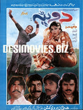 Dupatta (1998) Original Booklet & Press Flyer - www.desimovies.biz