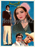 Jahez (1982) Original Poster & Booklet