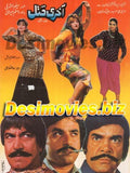 Aakhree Qatal (1989) Original Posters, Booklet & Press Advert