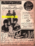 Phool Aur Sholay (1976) Full Page Advert - www.desimovies.biz