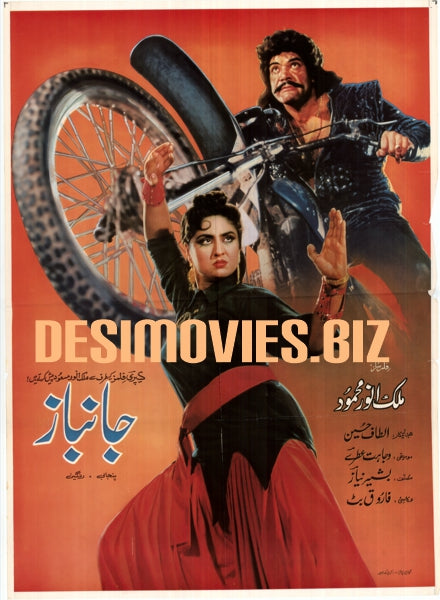 Janbaaz (1987) Original Posters & Booklet - www.desimovies.biz