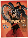 Janbaaz (1987) Original Posters & Booklet