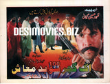 Ik Gujjar 100 Badmash (2002) Lollywood Original Booklet