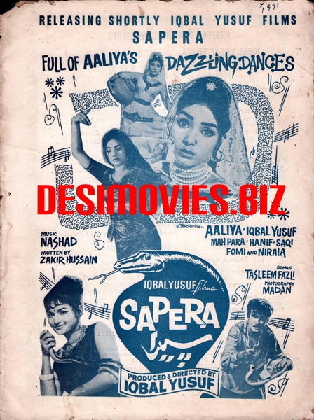 Ek Sapera (1971) Advert - www.desimovies.biz