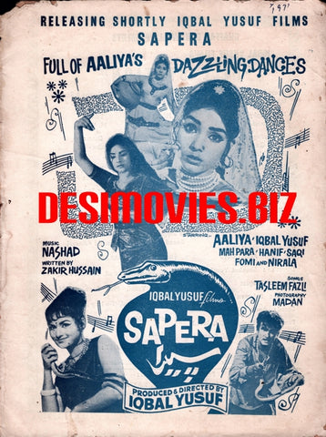 Ek Sapera (1971) Advert - www.desimovies.biz