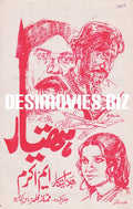 Hathiar (1979) Booklet - www.desimovies.biz