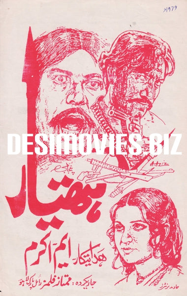 Hathiar (1979) Booklet - www.desimovies.biz