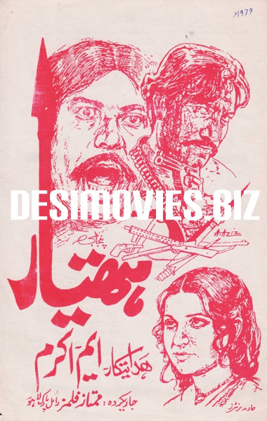 Hathiar (1979) Booklet