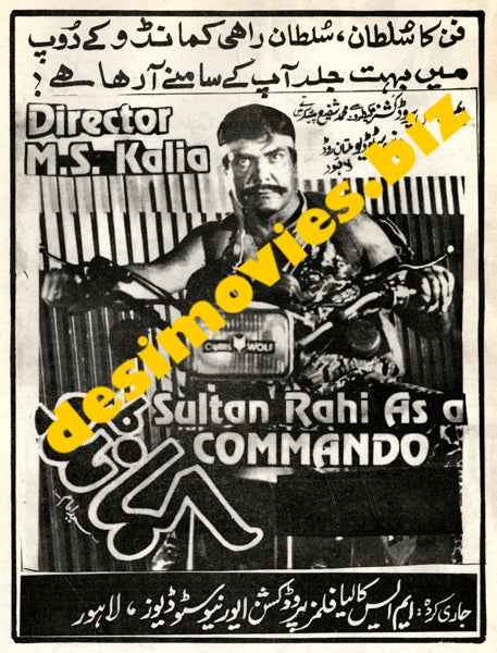 Commando ( unreleased -1988) Movie Still - www.desimovies.biz