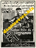 Commando ( unreleased -1988) Movie Still