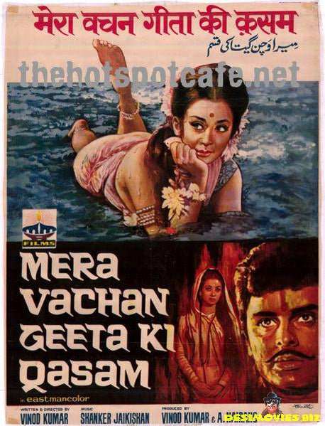 Mera Vachan Geeta Ki Kasam (1977)