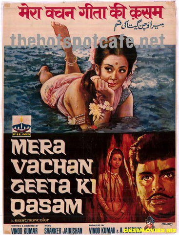 Mera Vachan Geeta Ki Kasam (1977) - www.desimovies.biz
