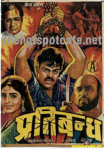 Pratibandh (1980) - www.desimovies.biz
