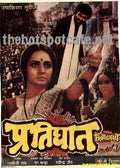 Pratighaat  (1987) - www.desimovies.biz