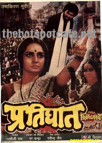 Pratighaat  (1987)