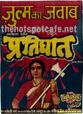Pratighaat  (1987) - www.desimovies.biz
