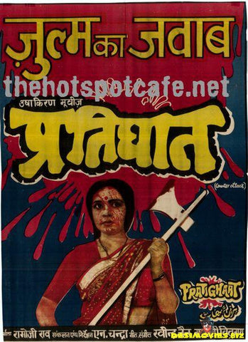 Pratighaat  (1987) - www.desimovies.biz