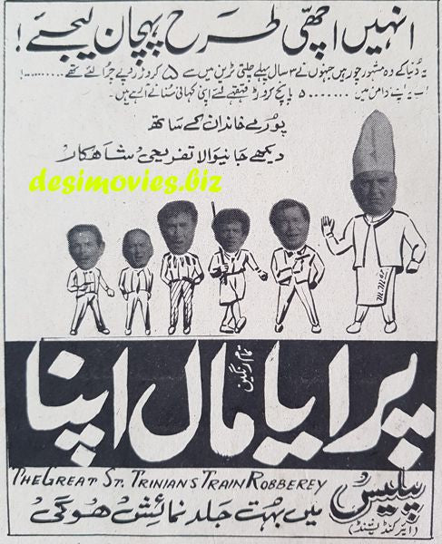 Praya Maal Apna (1967) press ad - www.desimovies.biz