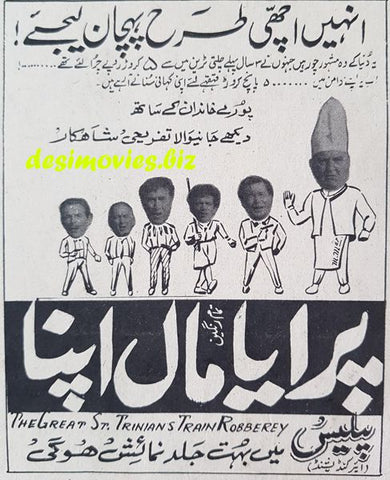 Praya Maal Apna (1967) press ad - www.desimovies.biz