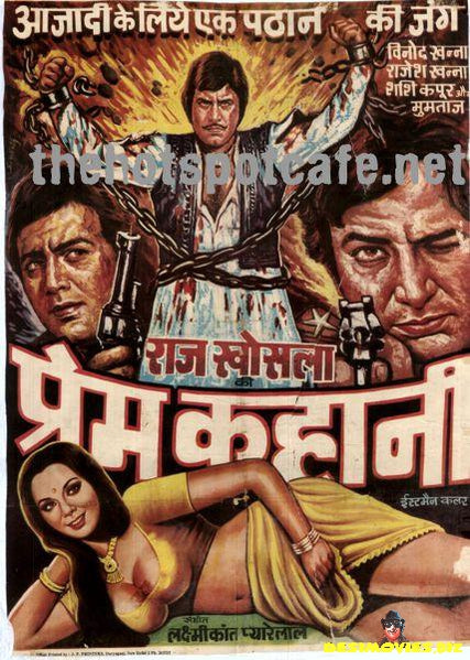 Prem Kahani (1975)