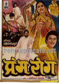 Prem Rog (1982) - www.desimovies.biz