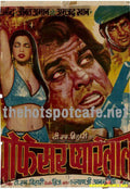 Professor Pyarelal  (1981) - www.desimovies.biz
