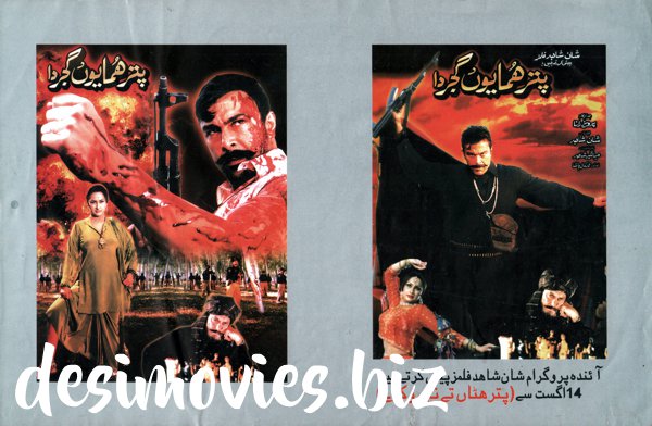 Puttar Hamayun Gujjar Da (2007) Original Booklet - www.desimovies.biz