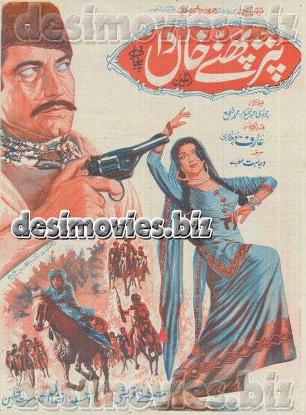 Puttar Phannay Khan Da (1978)  Lollywood Original Poster