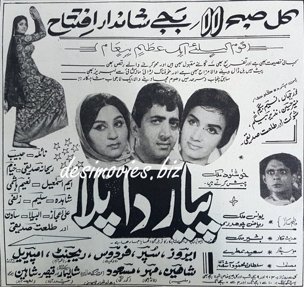 Pyar Da Pala (1969) advert