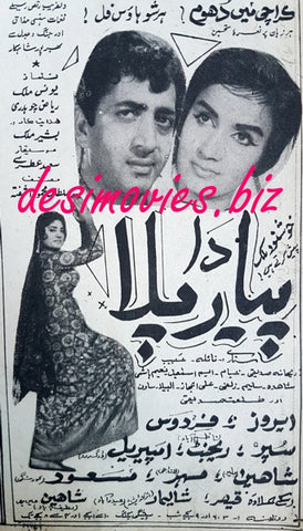 Pyar Da Pala (1969) advert - www.desimovies.biz