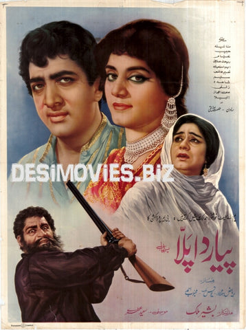 Pyar Da Pala (1969) - www.desimovies.biz