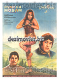 Pyar Ka Mosam (1975) Lollywood Original Poster B - www.desimovies.biz