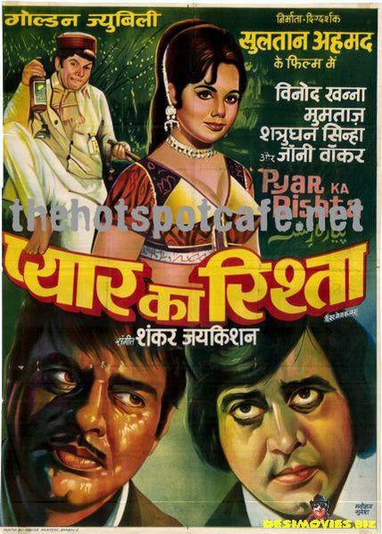Pyar Ka Rishta (1973) - www.desimovies.biz