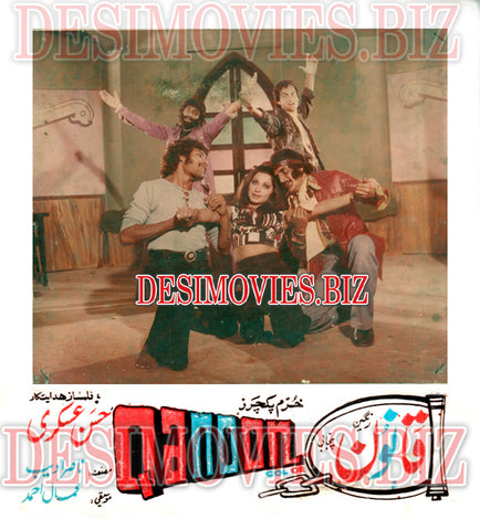 Qanoon (1977) Movie Still - www.desimovies.biz