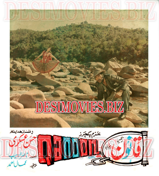 Qanoon (1977) Movie Still 14 - www.desimovies.biz